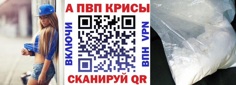 Купить  Спас-Деменск  A PVP Соль 
