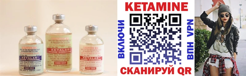 Купить  Спас-Деменск  КЕТАМИН VHQ 